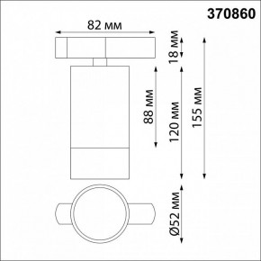 Светильник на штанге Novotech Slim 370860 в Пуровске - purovsk.mebel24.online | фото 3