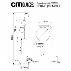 Торшер Citilux Адам Смарт CL228A931 в Пуровске - purovsk.mebel24.online | фото 8