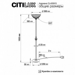 Торшер Citilux Адриана CL405913 в Пуровске - purovsk.mebel24.online | фото 4