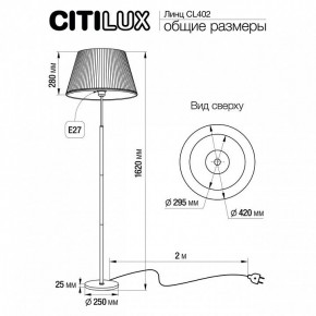 Торшер Citilux Линц CL402970 в Пуровске - purovsk.mebel24.online | фото 4