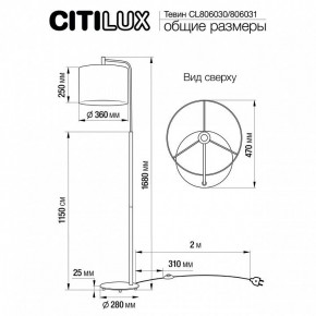 Торшер Citilux Тевин CL806030 в Пуровске - purovsk.mebel24.online | фото 4