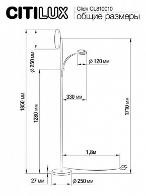 Торшер с подсветкой Citilux Click CL810010 в Пуровске - purovsk.mebel24.online | фото 7