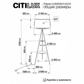 Торшер с полкой Citilux Рейнер CL806021 в Пуровске - purovsk.mebel24.online | фото 4