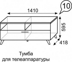 Тумба для ТВ София 10 в Пуровске - purovsk.mebel24.online | фото 3
