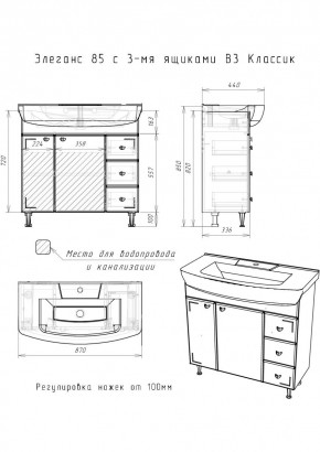 Тумба под умывальник "Элеганс 85 Классик" с 3 верхними ящиками В3  АЙСБЕРГ (DA1136T) в Пуровске - purovsk.mebel24.online | фото