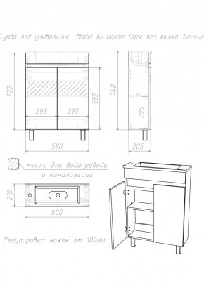 Тумба под умывальник "Modul 60"Dolche Dark без ящика Домино (DD5403T) в Пуровске - purovsk.mebel24.online | фото 2