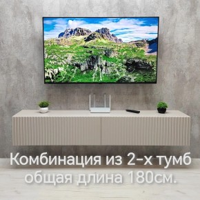 Тумба подвесная под ТВ LINES MTV3-MA 900 Бежевый (Леда-М 10.1.5) в Пуровске - purovsk.mebel24.online | фото 10