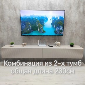Тумба подвесная под ТВ LINES MTV4-MA 1150 Бежевый (Леда-М 10.1.5) в Пуровске - purovsk.mebel24.online | фото 13