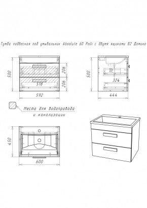 Тумба подвесная под умывальник Absolute 60 Polli с двумя ящиками В2 Домино (DP6301T) в Пуровске - purovsk.mebel24.online | фото 2