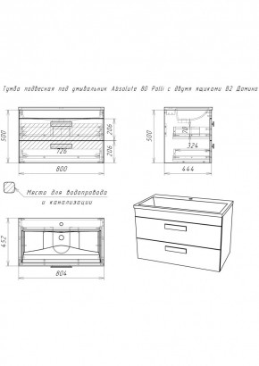Тумба подвесная под умывальник Absolute 80 Polli с двумя ящиками В2 Домино (DP6302T) в Пуровске - purovsk.mebel24.online | фото 2