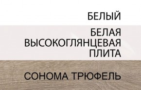 Тумба прикроватная 2S/TYP 96, LINATE ,цвет белый/сонома трюфель в Пуровске - purovsk.mebel24.online | фото