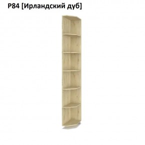 РОЛАНД Угловое завершение Р86 в Пуровске - purovsk.mebel24.online | фото 6