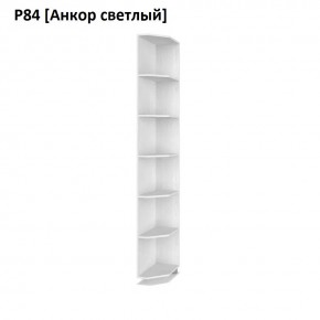 РОЛАНД Угловые завершения  Р84 в Пуровске - purovsk.mebel24.online | фото 2