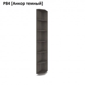 РОЛАНД Угловые завершения  Р84 в Пуровске - purovsk.mebel24.online | фото 3