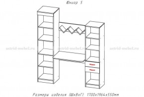 ЮНИОР-5 Уголок школьника (ЦРК.ЮНР.05) в Пуровске - purovsk.mebel24.online | фото 2