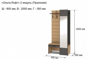 Вешалка с тумбой Ольга-лофт 2 в Пуровске - purovsk.mebel24.online | фото 5