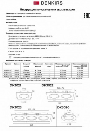 Встраиваемый светильник Denkirs DK3021 DK3021-WH в Пуровске - purovsk.mebel24.online | фото 8