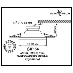 Встраиваемый светильник Novotech Aqua 369879 в Пуровске - purovsk.mebel24.online | фото 3