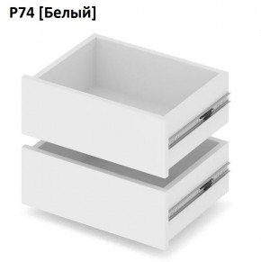 РОЛАНД Выдвижные ящики Р74 в Пуровске - purovsk.mebel24.online | фото 4