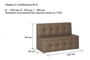 ЗЕФИР-2 Диван комбинация 5/с ящиком для хранения 1500 б/подлокотников (в ткани коллекции Ивару №1,2,3) в Пуровске - purovsk.mebel24.online | фото 2