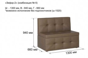 ЗЕФИР-2 Диван комбинация 6/с ящиком для хранения 1300 б/подлокотников (в ткани коллекции Ивару №1,2,3) в Пуровске - purovsk.mebel24.online | фото 2