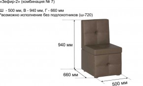 ЗЕФИР-2 Диван комбинация 7/с ящиком для хранения 500 б/подлокотников (в ткани коллекции Ивару №1,2,3) в Пуровске - purovsk.mebel24.online | фото 2