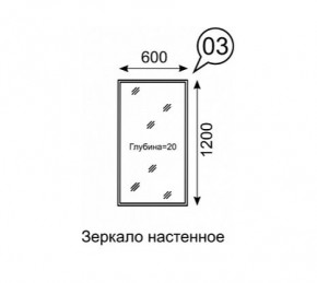 Зеркало настенное София 3 в Пуровске - purovsk.mebel24.online | фото 2