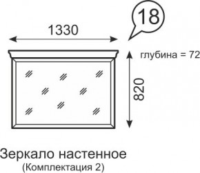 Зеркало настенное Венеция 18 бодега в Пуровске - purovsk.mebel24.online | фото 1