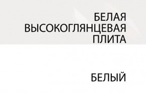 Зеркало /TYP 121, LINATE ,цвет белый/сонома трюфель в Пуровске - purovsk.mebel24.online | фото 5